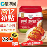 清净园宗家府切件泡菜1200g瓶装韩国泡菜辣白菜下饭菜咸菜