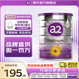 a2奶粉 澳洲A2紫白金版3段124段 婴幼儿配方牛奶粉900g原装进口 【品牌新客送运动包】4段1罐 (27年5-7月)