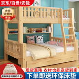 十亿客 儿童上下床实木床两层床高低床松木床上下铺多功能床无漆 直梯上130下150+抽屉书架+床垫