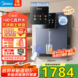美的（Midea）家用净水器伴侣管线机升级真沸腾 6段控温 可出15℃冰水 壁挂式直饮机速热饮水机净饮机MG239-D