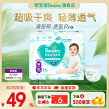 帮宝适【超薄透气】新帮宝适清新帮透氧Pro拉拉裤L-XXL尿不湿 拉拉裤XL24片(12-17kg)