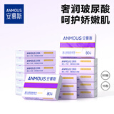 安慕斯玻尿酸云柔巾80抽*16包 婴童保湿纸新生儿超柔面巾纸 保湿抽纸