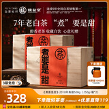 馥益堂福鼎白茶寿眉煮要是甜2018七年陈老白茶一级茶叶礼盒送人自己喝 【赠闷茶壶】 250g*2盒 【优惠30】