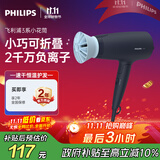 飞利浦（PHILIPS）电吹风机 3系小花筒 低温速干大功率 负离子护发黑蓝 可折叠吹风机学生宿舍专用 生日礼物