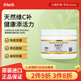 California Gold Nutrition维生素C粉 免疫支持褪黑美白活力气色 250克维生素C营养粉(冲调品)