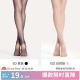 ubras【会员专享】15D轻薄美肤连裤袜 5D黑丝款- 1条 均码