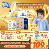 【蒙牛套餐】特仑苏纯牛奶250ml*16盒+未来星HMO儿童奶200ml*10瓶
