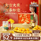三只松鼠大吉大栗礼盒1400g 板栗子甘栗仁坚果乳坚果炒货 团购送礼