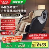 欧利华国家补贴2025十大品牌家用全身老人全自动按摩沙发电动太空舱豪华按摩椅 8600星辰黑【大坐宽·空气波按摩系统】