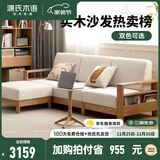 源氏木语精选全实木沙发现代简约布艺沙发小户型客厅储物沙发橡木实木家具 橡木原木色梨白三人+脚凳 组装
