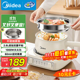 美的（Midea）电煮锅 电蒸锅 电炒锅 电热锅 2.6L分体式 小型1-2人学生宿舍多功能锅 泡面锅 XZC2061 配蒸笼