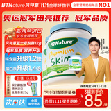 BTNature蓝罐胖子奶粉儿童学生成长高钙蛋白3-6-15岁以上贝特恩新西兰进口 【不涨胖高钙助成长】脱脂1kg2罐