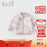 戴维贝拉（DAVE＆BELLA）春秋儿童外套男童秋装女童宝宝衣服童装男孩婴儿摇粒绒棒球服服装 紫色花园【DB396-W】 110 cm（建议身高100-110cm）