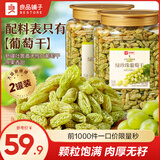 良品铺子新疆特产葡萄果干休闲追剧零食 【品质罐装】无核葡萄干500g*2罐 -