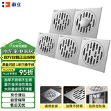 海立不锈钢地漏防臭卫生间淋浴地漏厨房干湿通用两用洗衣机地漏8624-5