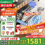 康宝（Canbo）120L磐石PRO三层不锈钢消毒柜嵌入式家用母婴二星热风巨量消毒碗柜【国家补贴】XDZ120-V6白色