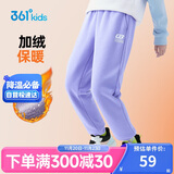 361°童装 儿童裤子25春季男女童3-14岁针织长裤 【加绒】紫霞 130