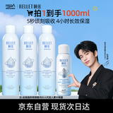 颐莲（RELLET）【张凌赫同款】深层喷雾1000ml（300ml*3+100ml）送女生礼物