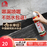 雨虹防水水性自喷防水喷剂卫生间屋顶防水补漏材料外墙隐形防水涂料 【水性净味】单瓶白色 650ml