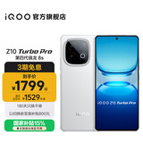 vivo iQOO Z10 Turbo Pro 国家补贴 第四代骁龙8s 自研电竞芯片Q1  等效7000mAh超薄蓝海电池 游戏手机 云海白 16GB 512GB 官方标配