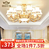 羽良 欧式吊灯客厅灯现代简约大气餐厅卧室广东中山灯具套餐三室两厅 6头奢华版【全光谱三色】