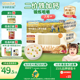 爷爷的农场有机婴幼儿原味细面240g宝宝辅食婴儿面条钙铁锌儿童早餐6-12个月