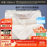 水星家纺蚕丝被100%蚕丝冬被子冬季子母被二合一被芯约7.9斤200×230cm