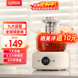 LOTOR养生壶迷你煮茶器烧水花茶恒温一体电热水壶办公室全玻璃炖煮茶炉煎中药小型养生杯一人 【数显预约定时】滤桶款全玻璃壶 1L