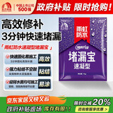 雨虹防水 堵漏王 塑钢泥快速堵漏 底涂型材料 地漏安装 管根堵漏  1KG