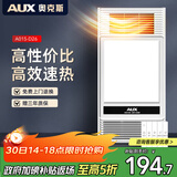 奥克斯风暖浴霸灯暖照明排气一体集成吊顶300x600卫生间浴室式暖风机 【琴键开关】高性价比|高效速暖
