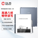 汉王（Hanvon）N10 SE 二代手写电纸本10.3英寸电子书阅读器墨水屏电纸书电子笔记本智能办公本平板电脑