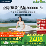 林芃家品（LYNPON HOUSEWARE）林芃云宿席梦思椰棕乳胶护脊腰国家补贴独立弹簧床垫1.5x2米偏硬