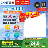 正泰（CHNT）厨房灯led集成吊顶厨卫灯平板灯18w卫生间面板灯300*300