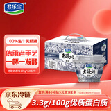 君乐宝 老酸奶 原味 139g*12碗 酸奶酸牛奶