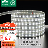 雷士（NVC）灯带LED灯带多米装吊顶霓虹高亮贴片灯带暗槽辅助灯条 20米-60珠-正白8W/米-带1个接头 550lm/米