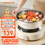 九阳（Joyoung）电火锅分体式可拆洗家用5L大容量火锅专用锅电煮锅电炒锅多功能不粘锅【单锅款】G525