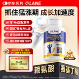 QLANE成长片赖氨酸钙片青少年儿童氨基丁酸γ生长素3-17岁助增补钙高
