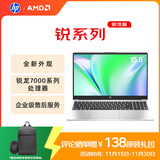 惠普（HP）锐15 AMD锐龙 15.6英寸轻薄笔记本电脑(六核R5-7530U 16G 512G指纹 一年上门)【国家补贴】