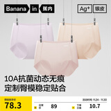 蕉内银皮308P女士内裤10A抗菌无痕隐形打底瑜伽运动透气防夹臀三角3件
