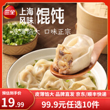 三全黄金比例饺子猪肉玉米水饺三鲜小馄饨香菇猪肉半成品速食早餐 上海风味香菇猪肉馄饨150g