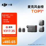 大疆 DJI Mic Mini 迷你无线高品音质 降噪领夹麦克风【安卓+苹果全系列+相机】全能版 一拖二