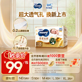 MOONY尤妮佳慕怡皇家新生儿纸尿裤M40片(6-11kg)尿不湿柔软贵族棉