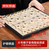 京东京造 中国象棋【折叠磁吸】棋盘套装 儿童少儿便携式磁性棋子桌游小号