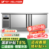 银都餐饮设备 操作台冰柜商用冰箱冷藏柜 冷藏工作台平冷卧式冰柜商用双温厨房冷冻柜不锈钢保鲜柜 全铜管冷冻-二级能效 1.5米*0.8米*0.8米