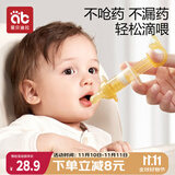 爱贝迪拉婴儿喂药器儿童滴管针筒式纳米银抑菌喂药神器宝宝喂水辅食套装