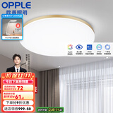 欧普（OPPLE） LED 过道吸顶灯具卧室阳台灯玄关灯饰 现代简约YT 升级呵护光【金边-小卧室灯】