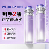 温碧泉爽肤水水沁润保湿舒缓水120ml*2 护肤化妆品补水 男女适用 学生