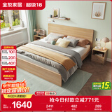 全友家居北欧原木风主卧室双人大床1.8米2米现代简约板式家用大床家具