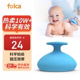 folca拍痰器婴儿拍嗝器宝宝打嗝新生儿车载排痰咳痰神器送礼海洋蓝