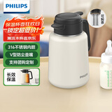 飞利浦（PHILIPS）保温壶焖茶壶家用热水瓶316不锈钢内胆学生宿舍办公闷泡茶1.8L